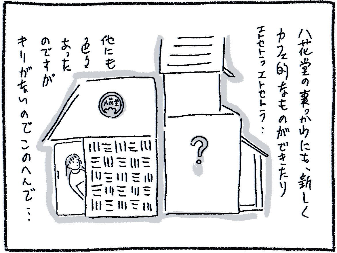 ４コマその7